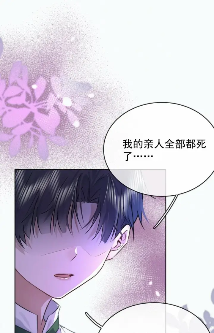 《兄诱弟不恭》第2话 能跟你一起睡吗？图37
