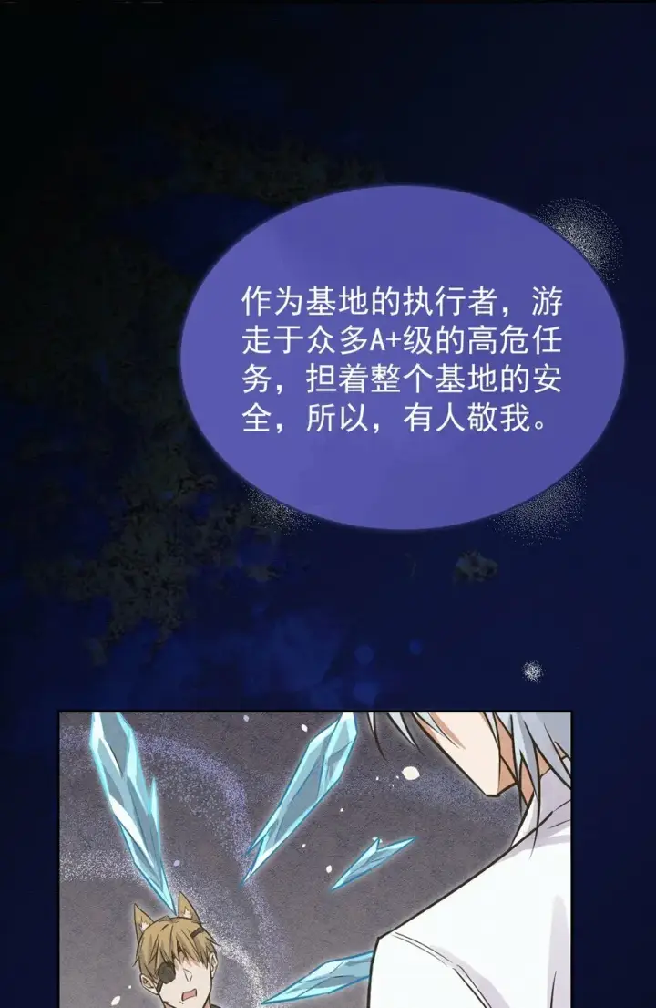 《兄诱弟不恭》第2话 能跟你一起睡吗？图46