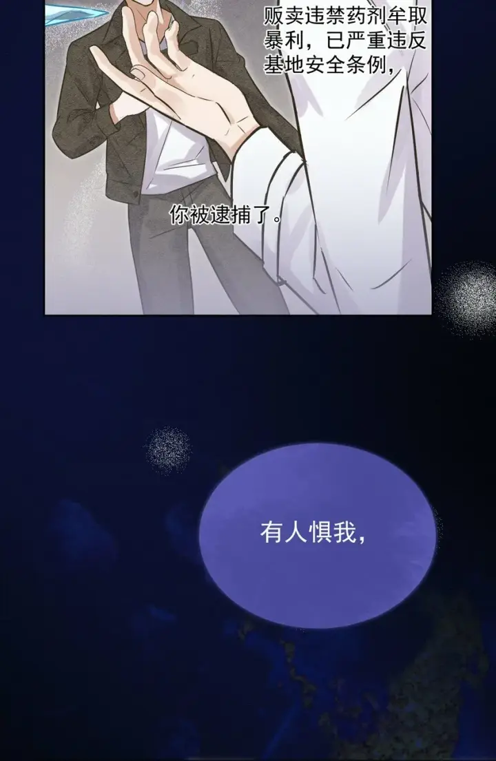 《兄诱弟不恭》第2话 能跟你一起睡吗？图47