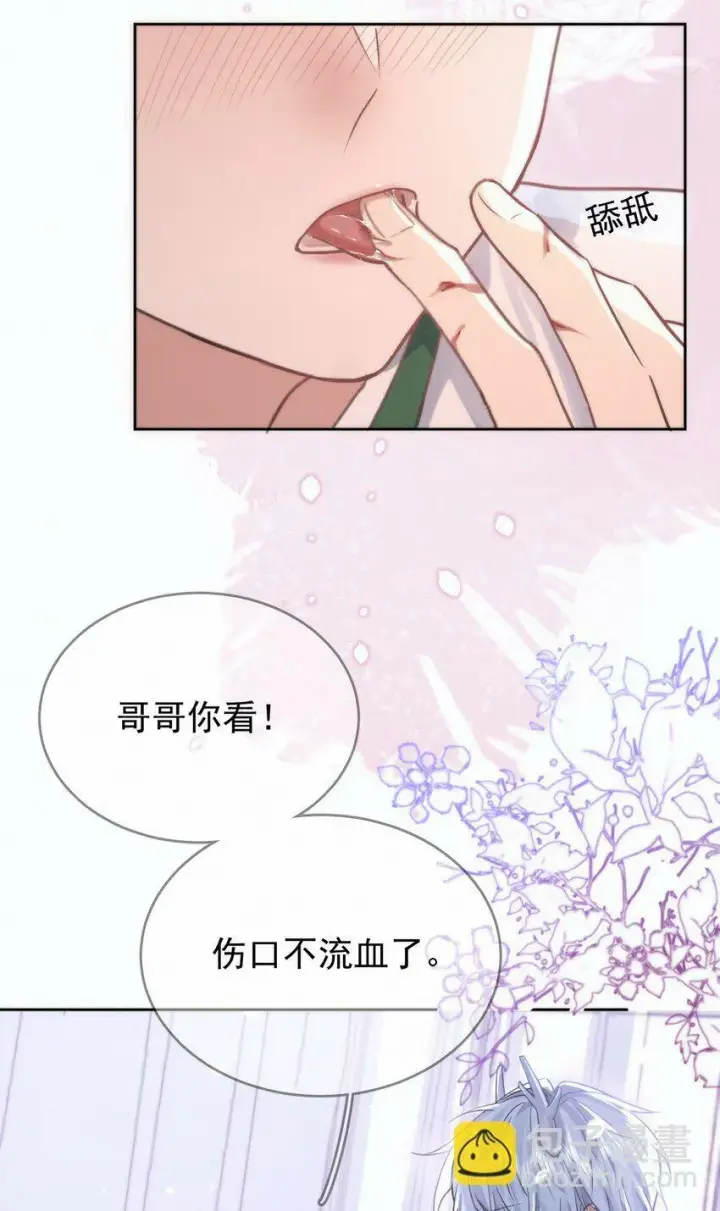 《兄诱弟不恭》第2话 能跟你一起睡吗？图51