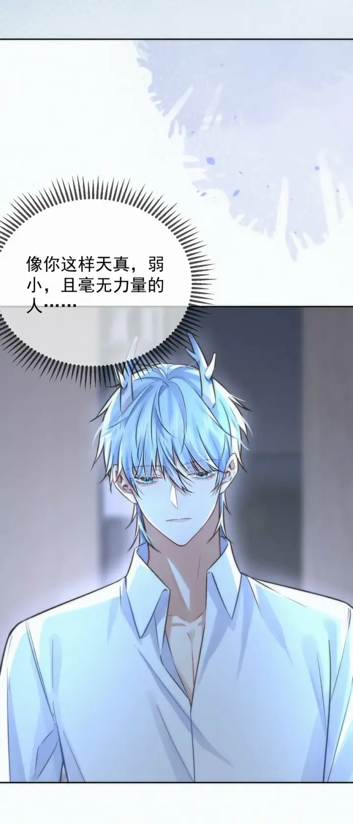 《兄诱弟不恭》第3话 最亲密最信任的人图17