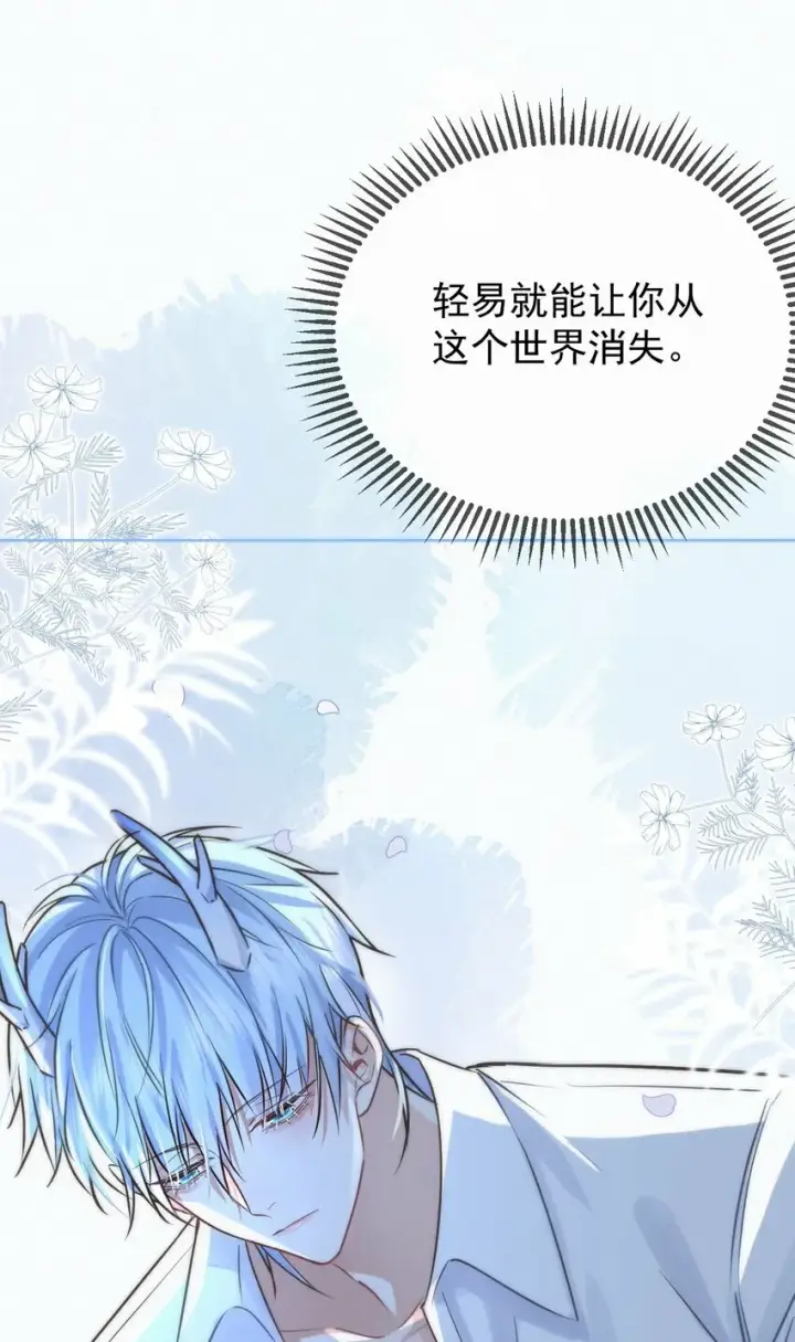 《兄诱弟不恭》第3话 最亲密最信任的人图18
