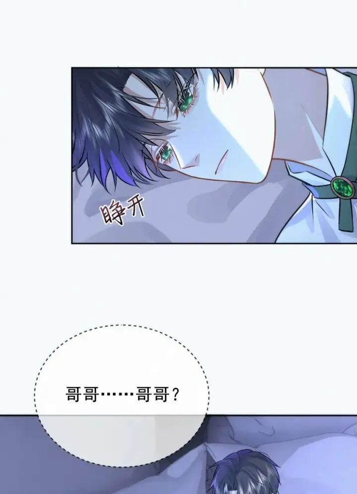 《兄诱弟不恭》第3话 最亲密最信任的人图25