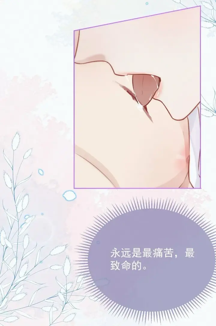 《兄诱弟不恭》第3话 最亲密最信任的人图31