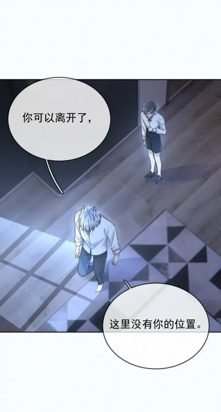 《兄诱弟不恭》第3话 最亲密最信任的人图7