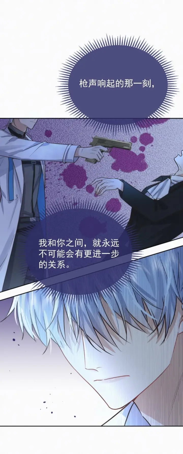 《兄诱弟不恭》第3话 最亲密最信任的人图8