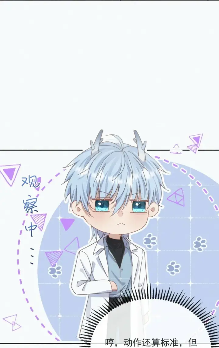 《兄诱弟不恭》第4话 继续纠缠图14