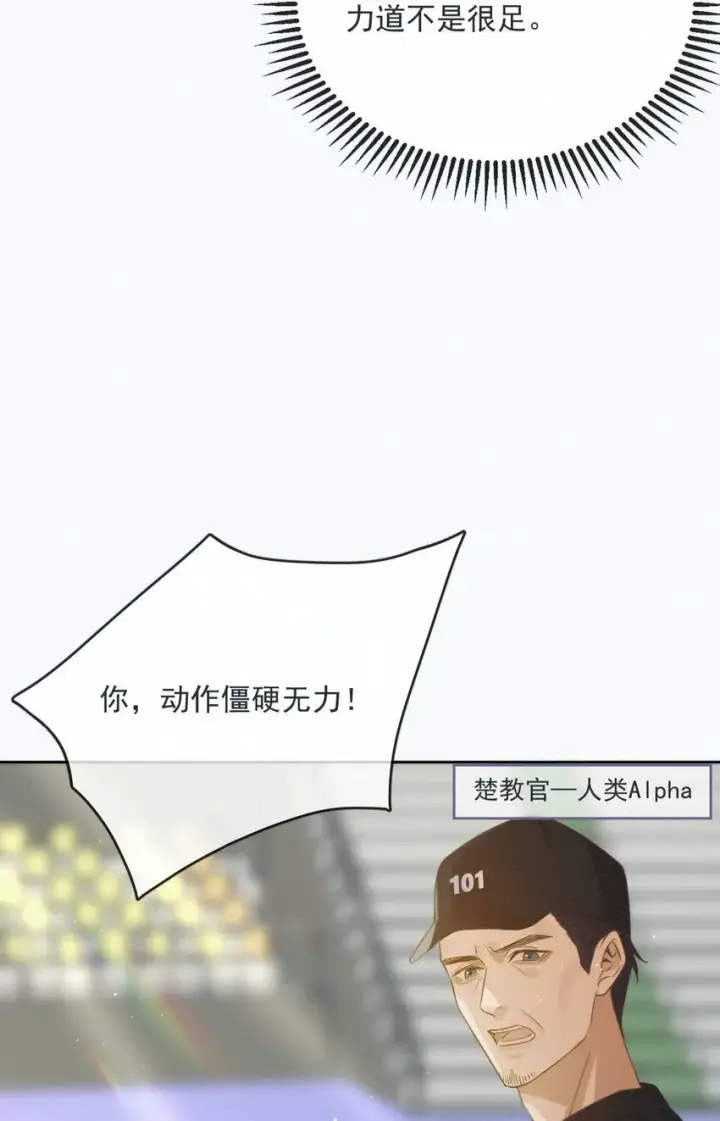 《兄诱弟不恭》第4话 继续纠缠图15