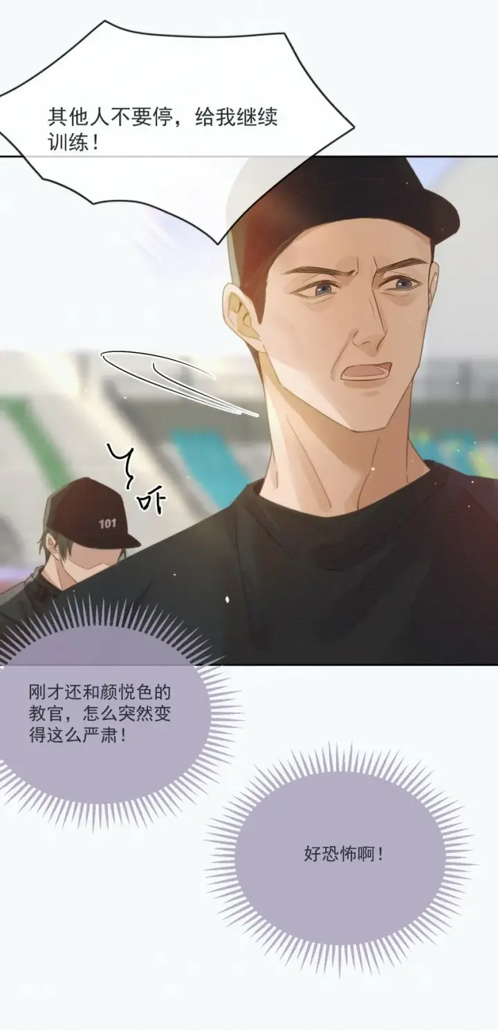 《兄诱弟不恭》第4话 继续纠缠图17