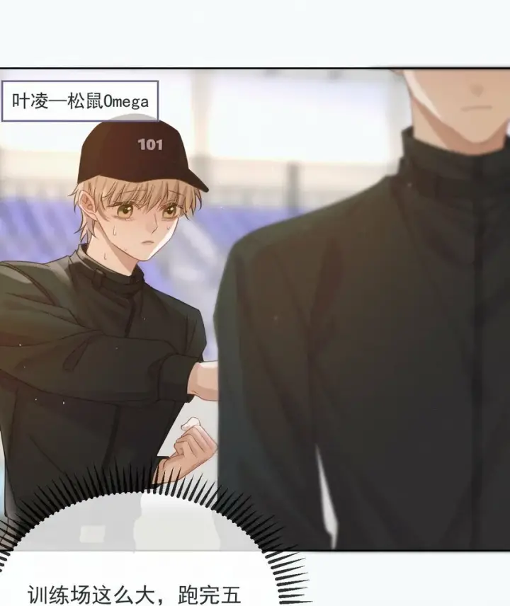 《兄诱弟不恭》第4话 继续纠缠图18