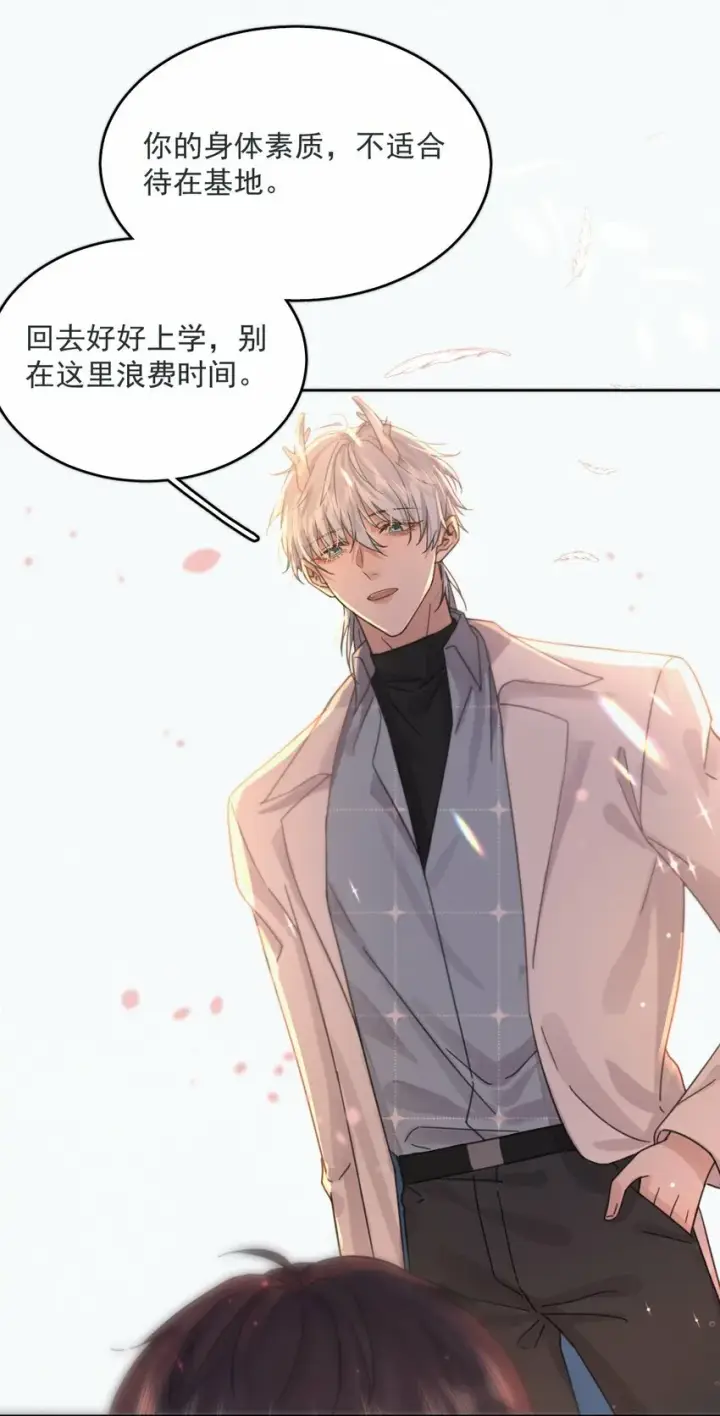 《兄诱弟不恭》第4话 继续纠缠图35