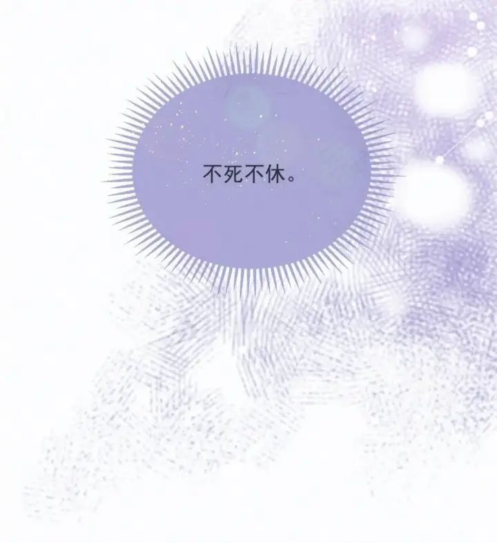 《兄诱弟不恭》第4话 继续纠缠图50
