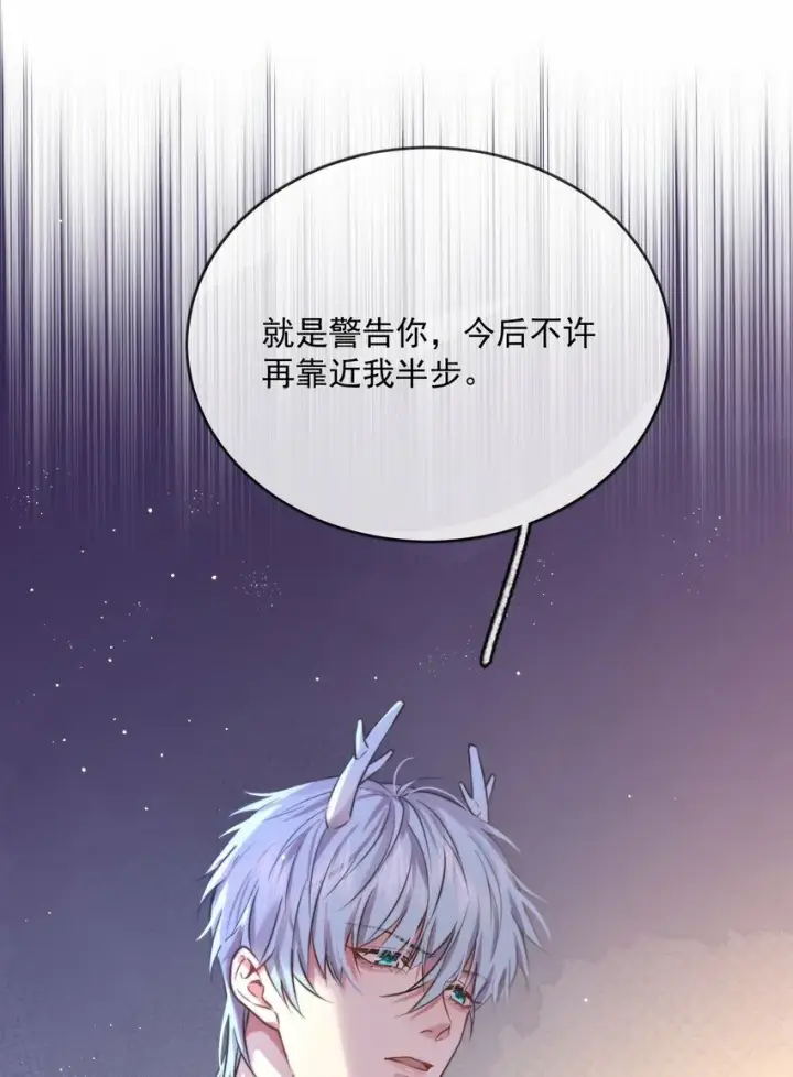 《兄诱弟不恭》第4话 继续纠缠图6