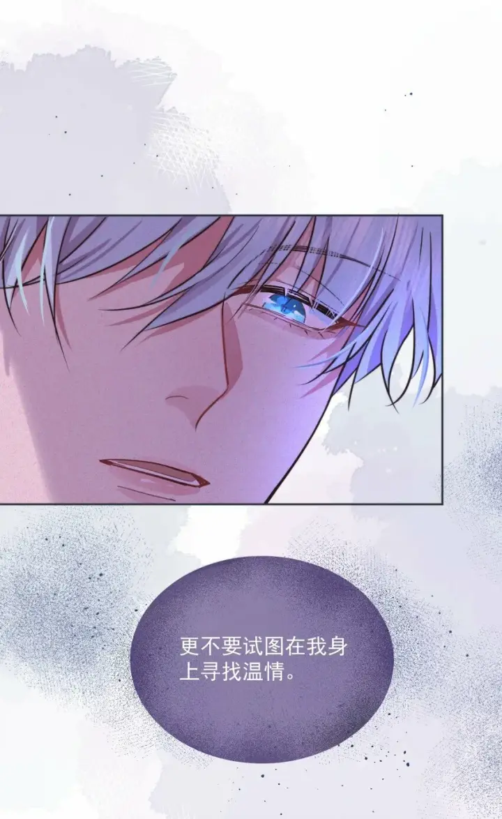《兄诱弟不恭》第4话 继续纠缠图8
