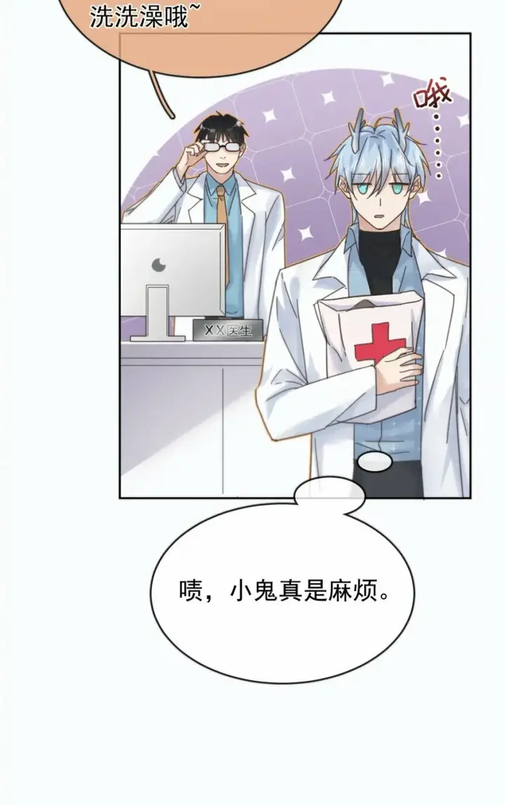 《兄诱弟不恭》第5话 敏感点图11
