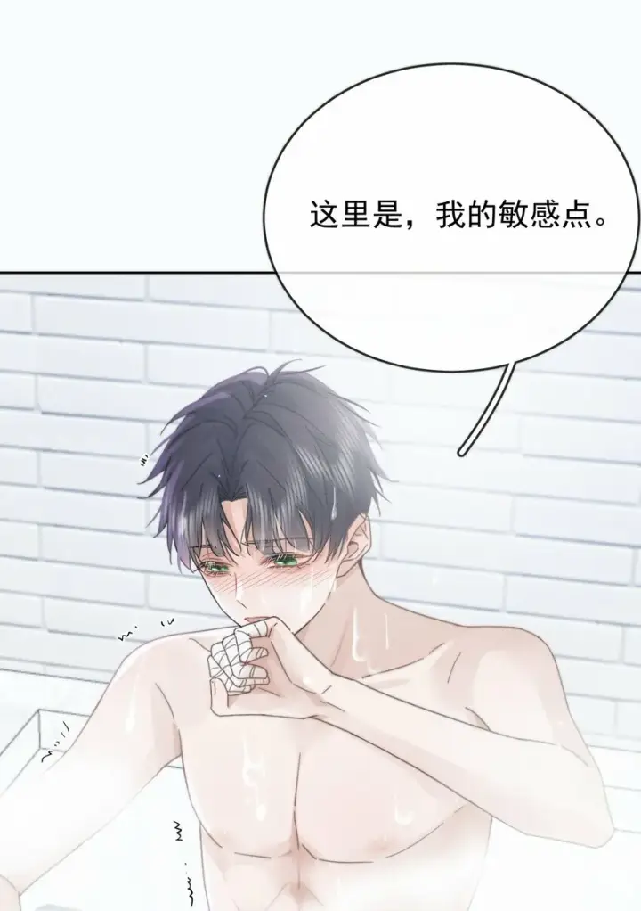 《兄诱弟不恭》第5话 敏感点图22
