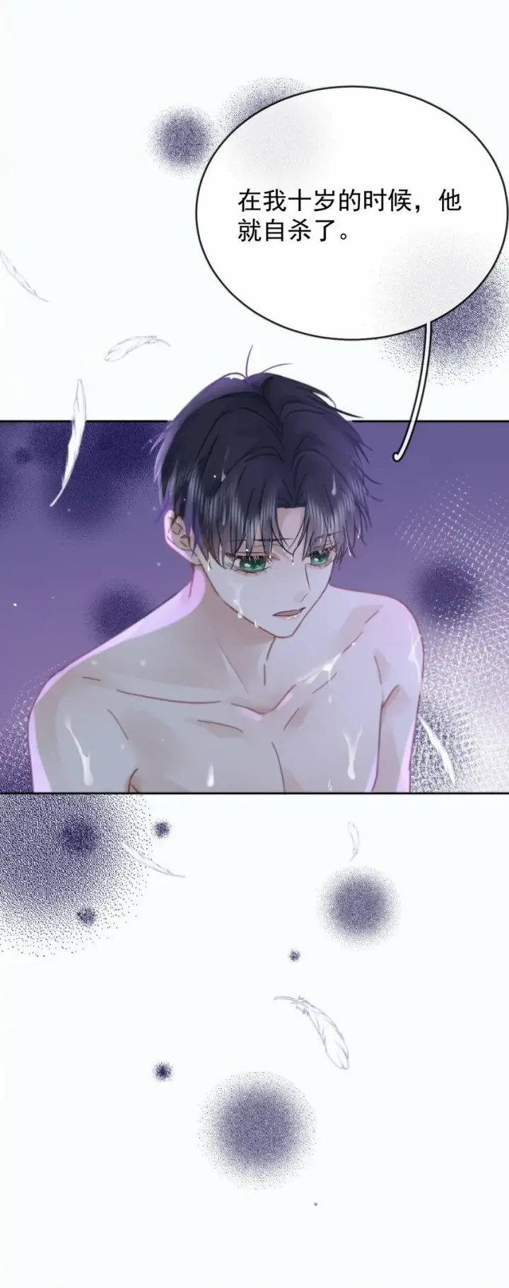 《兄诱弟不恭》第5话 敏感点图28