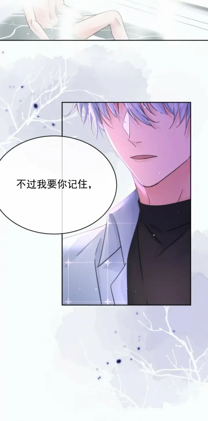 《兄诱弟不恭》第5话 敏感点图36