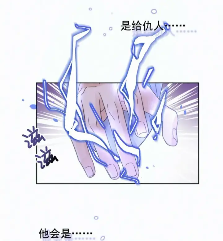 《兄诱弟不恭》第6话 AO生理课图15