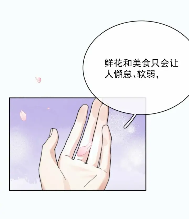 《兄诱弟不恭》第6话 AO生理课图22