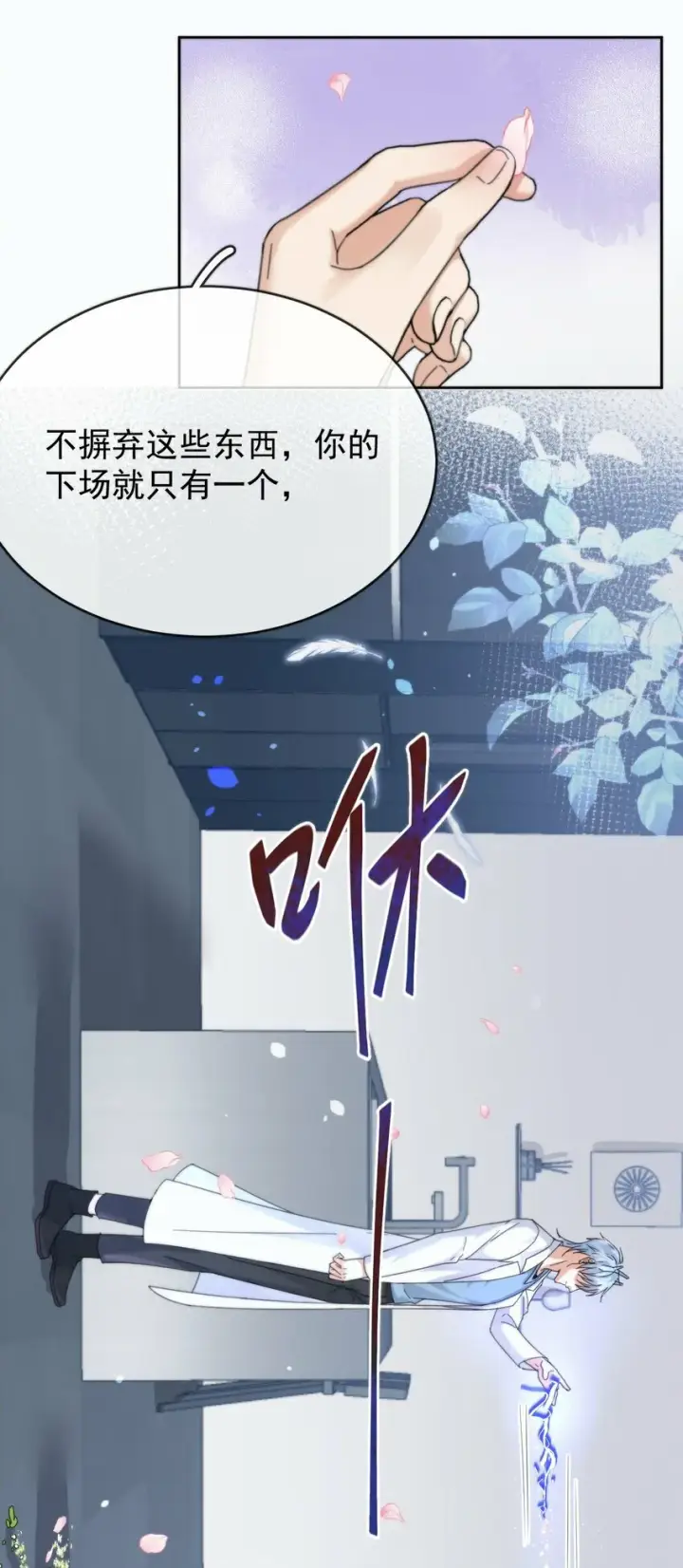 《兄诱弟不恭》第6话 AO生理课图23