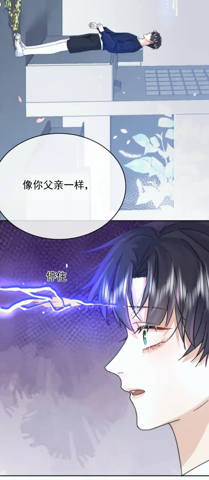 《兄诱弟不恭》第6话 AO生理课图24