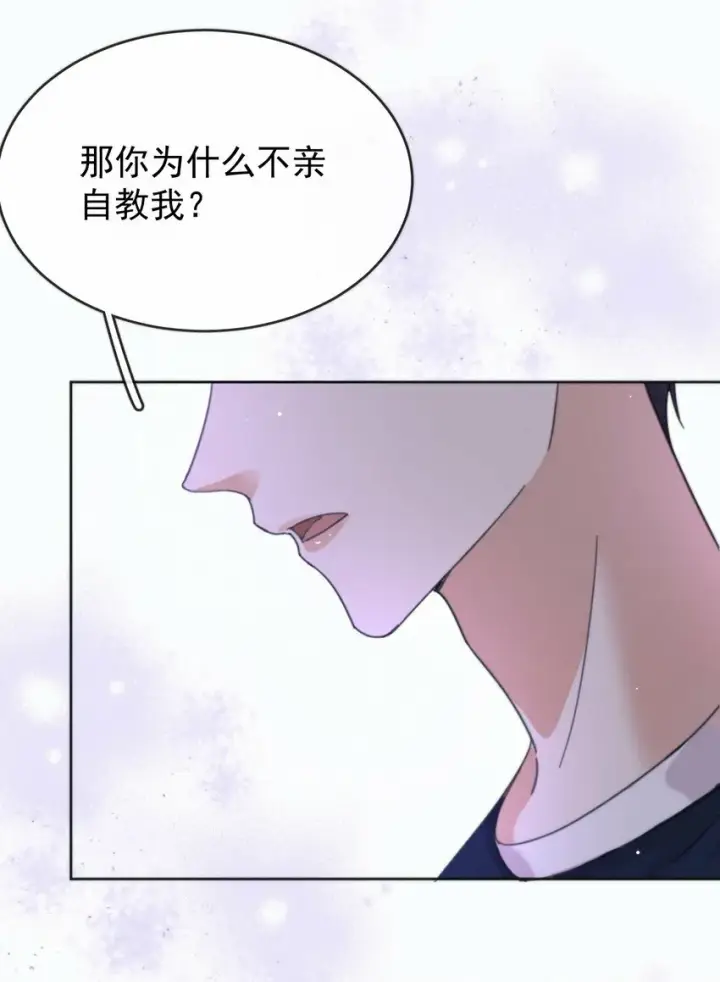 《兄诱弟不恭》第6话 AO生理课图27