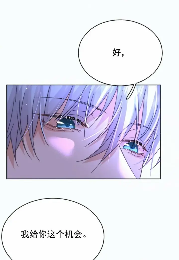 《兄诱弟不恭》第6话 AO生理课图29