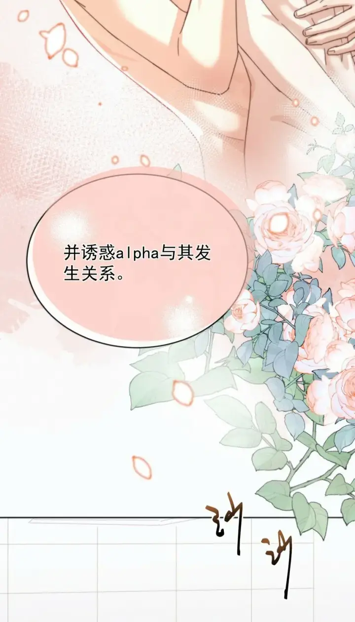 《兄诱弟不恭》第6话 AO生理课图36