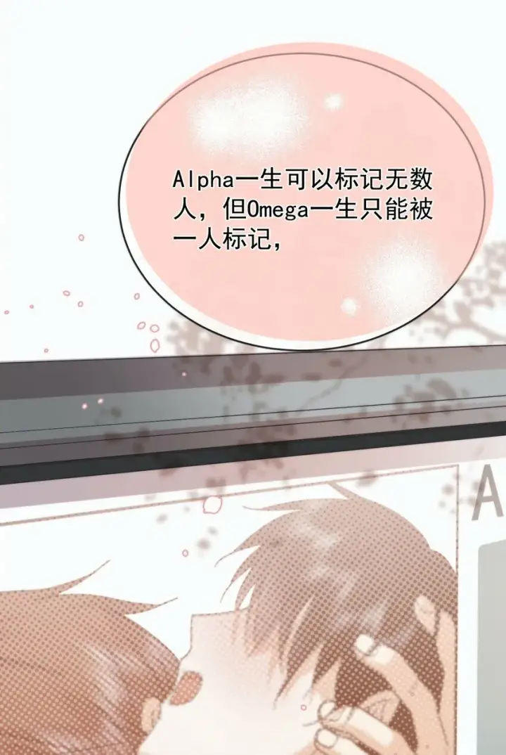 《兄诱弟不恭》第6话 AO生理课图41
