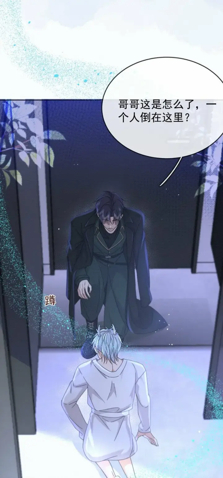《兄诱弟不恭》第7话 朔月的雨露期图13