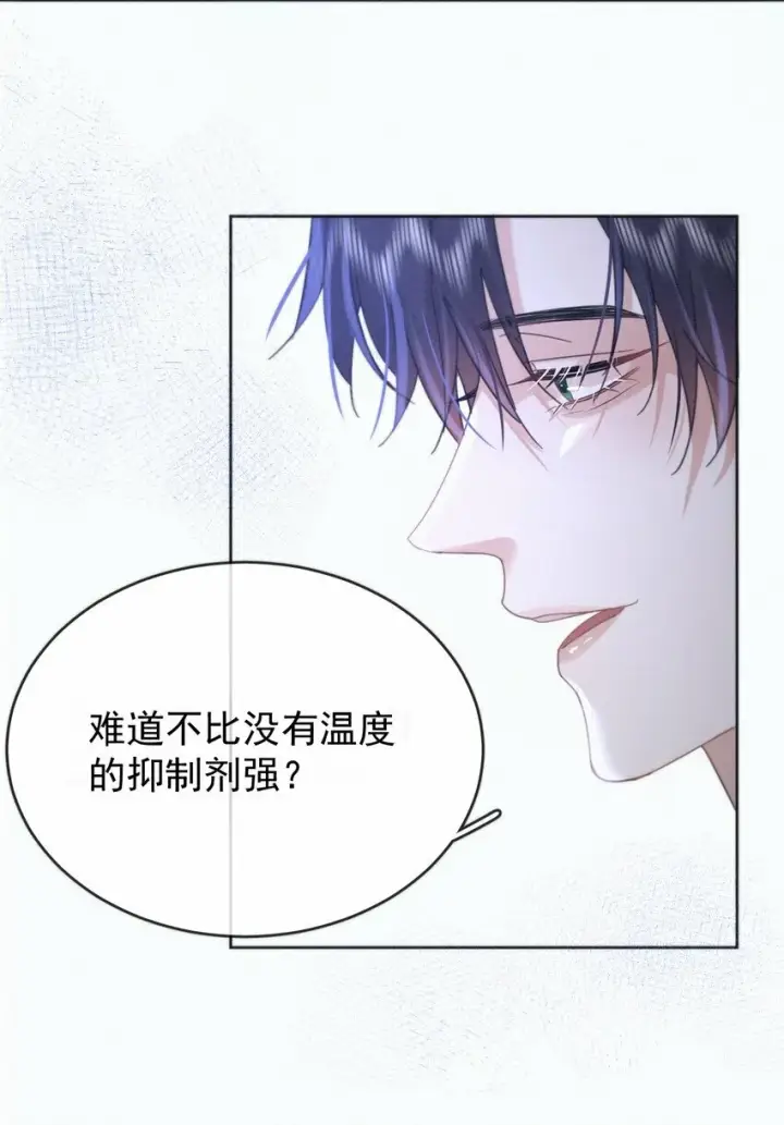 《兄诱弟不恭》第7话 朔月的雨露期图19