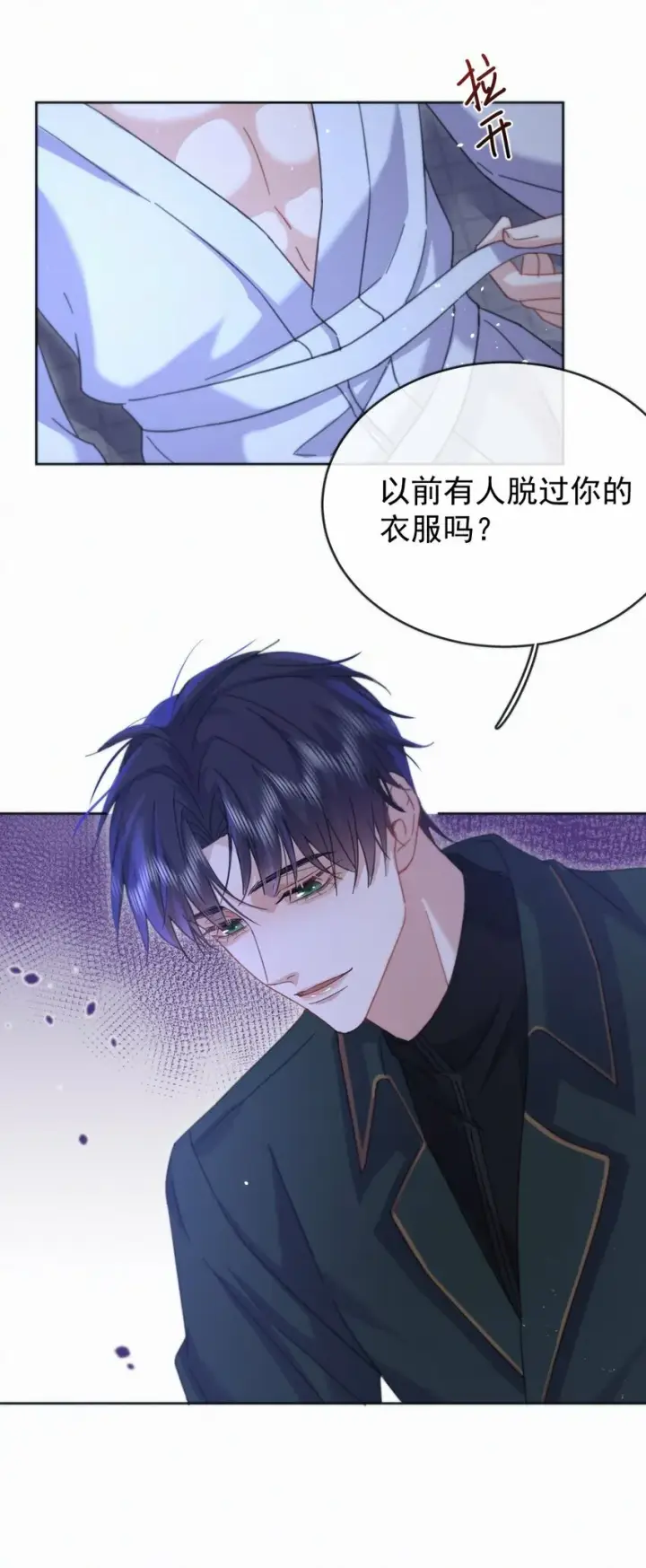《兄诱弟不恭》第7话 朔月的雨露期图23