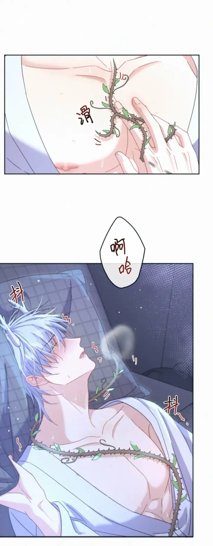 《兄诱弟不恭》第7话 朔月的雨露期图24