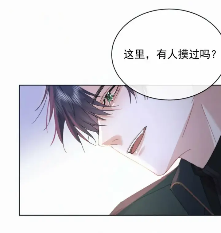《兄诱弟不恭》第7话 朔月的雨露期图25
