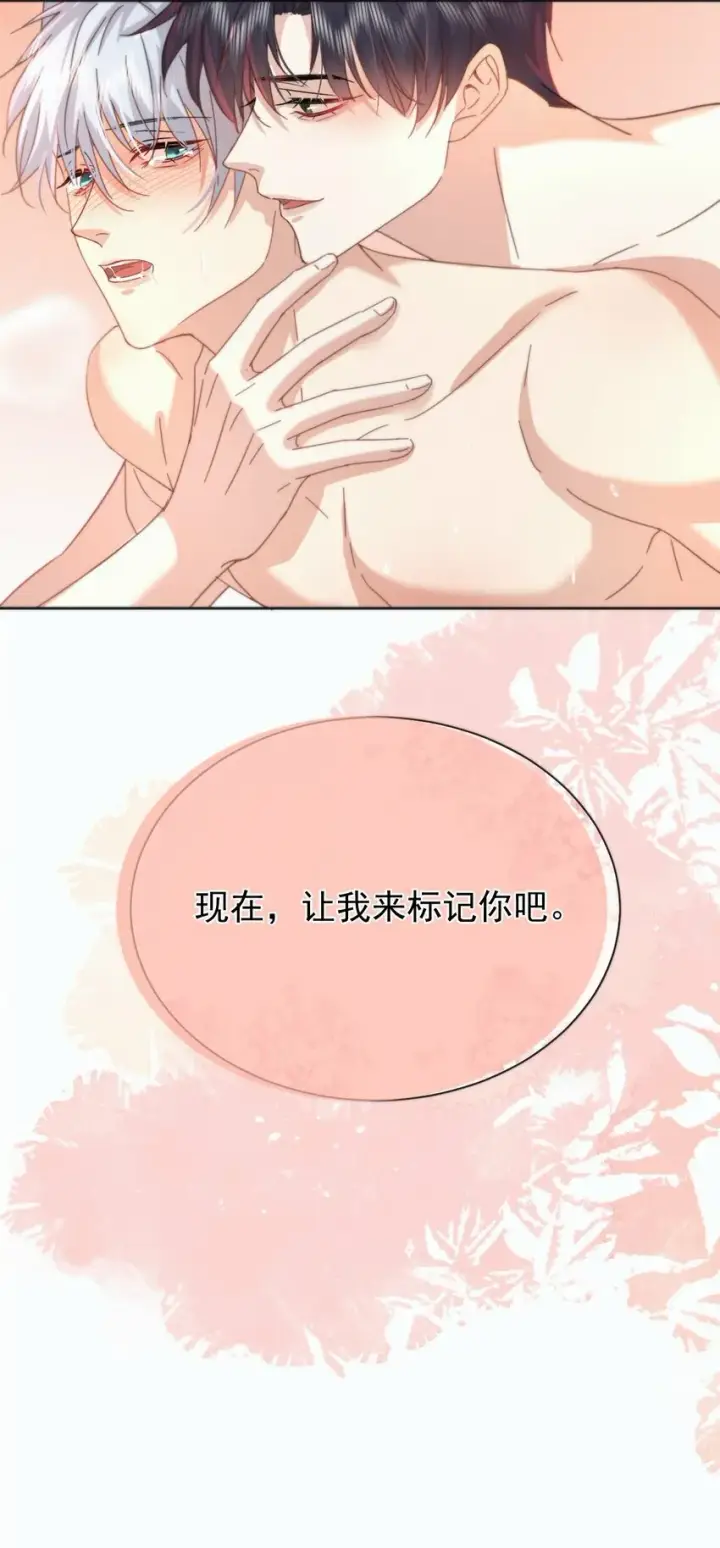 《兄诱弟不恭》第7话 朔月的雨露期图40