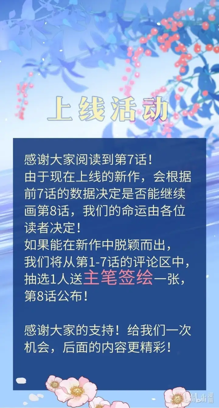 《兄诱弟不恭》第7话 朔月的雨露期图41