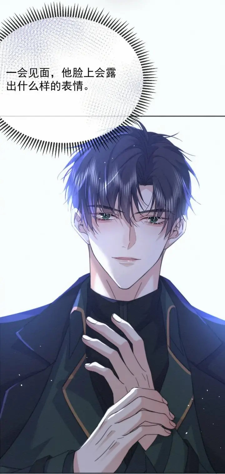 《兄诱弟不恭》第7话 朔月的雨露期图6