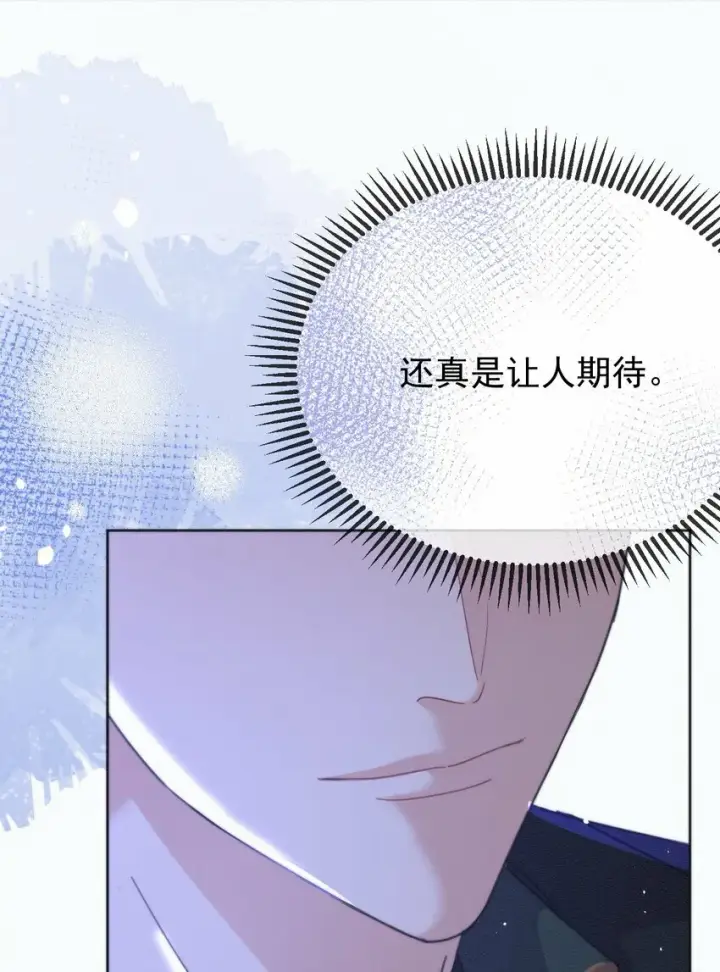 《兄诱弟不恭》第7话 朔月的雨露期图7