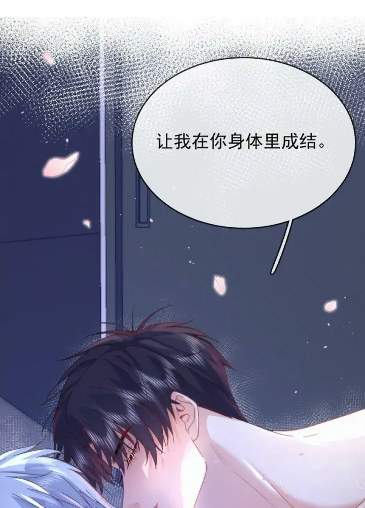 《兄诱弟不恭》第8话 标记图11