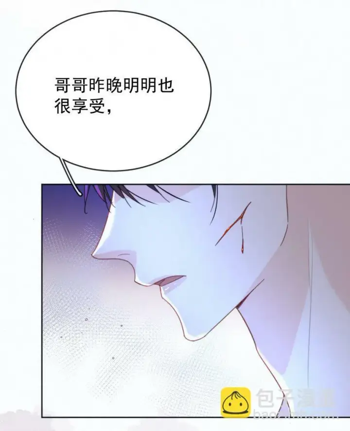 《兄诱弟不恭》第8话 标记图40