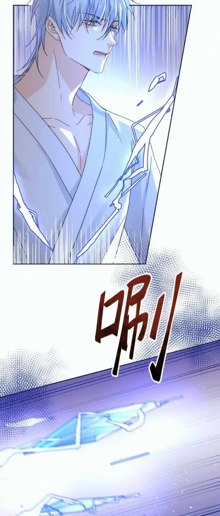 《兄诱弟不恭》第8话 标记图42