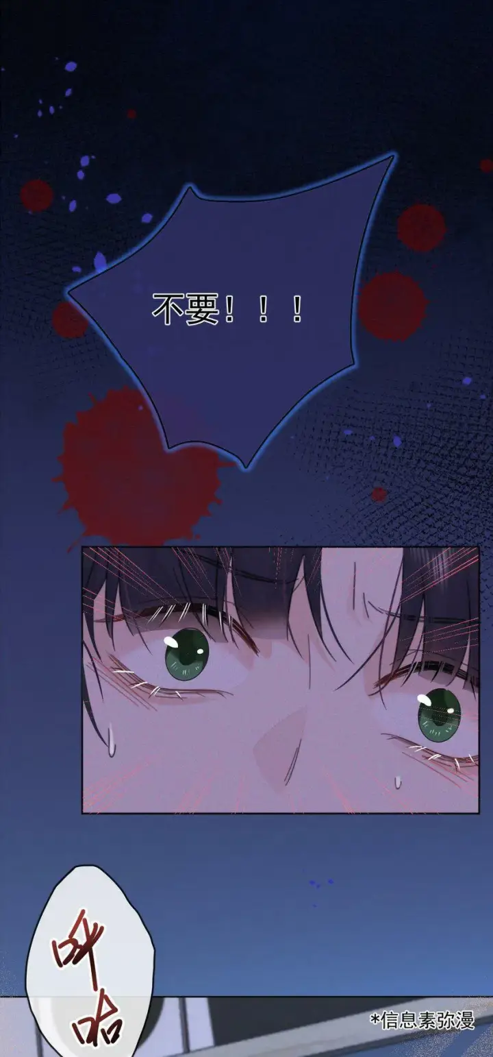 《兄诱弟不恭》第8话 标记图44