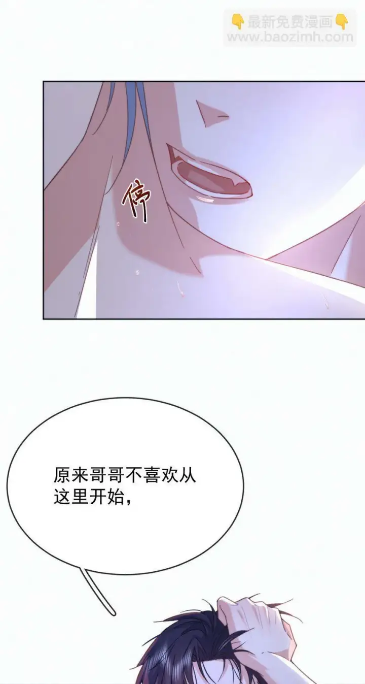 《兄诱弟不恭》第8话 标记图7