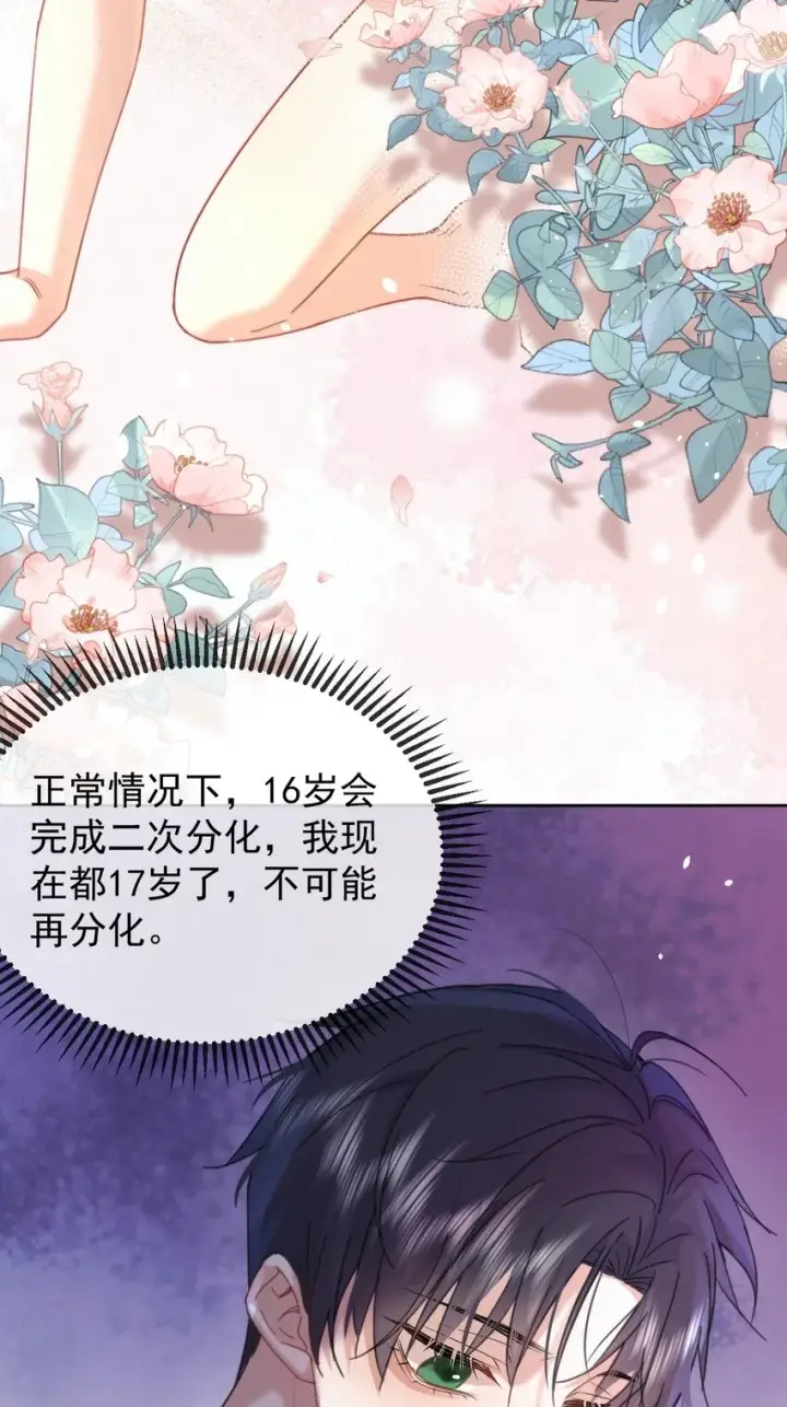 《兄诱弟不恭》第9话 司默珏考核失利图10