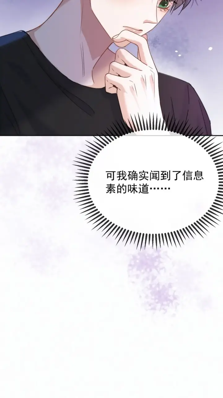 《兄诱弟不恭》第9话 司默珏考核失利图11