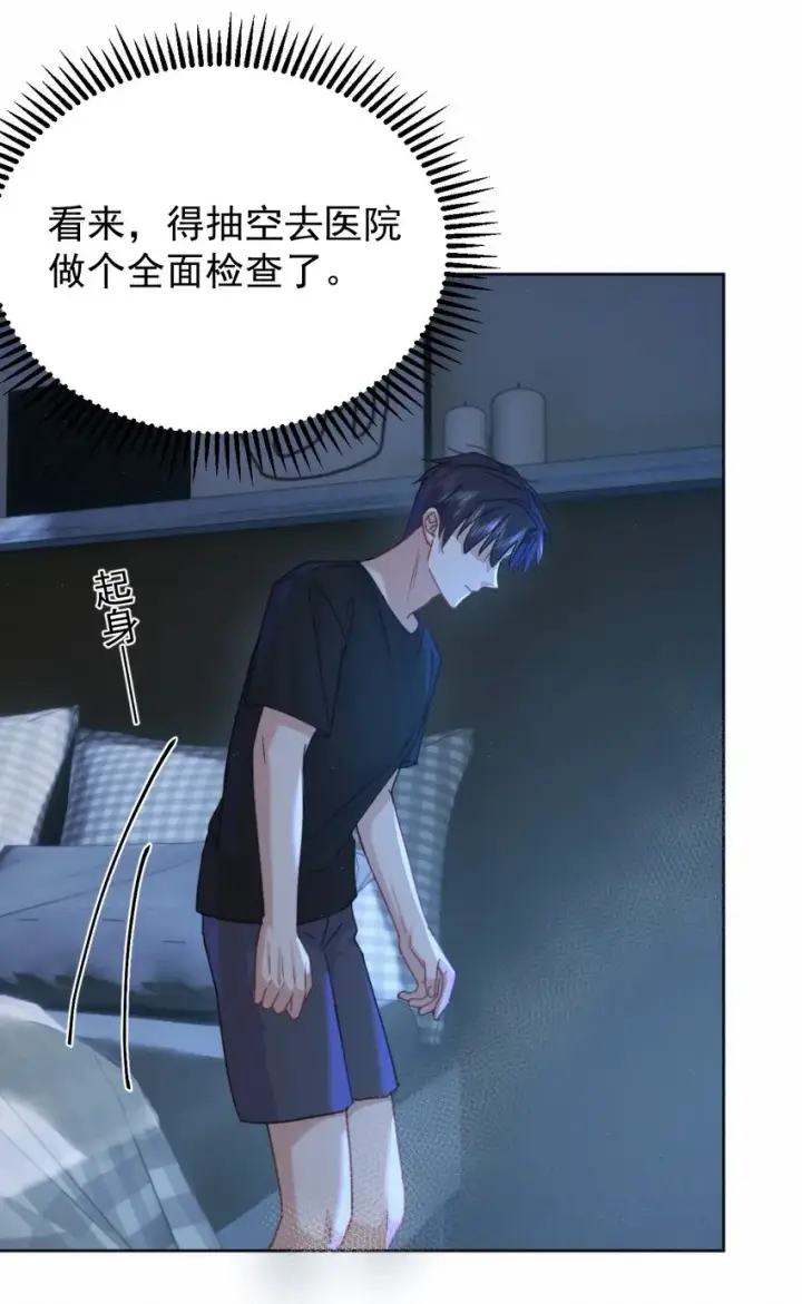 《兄诱弟不恭》第9话 司默珏考核失利图12