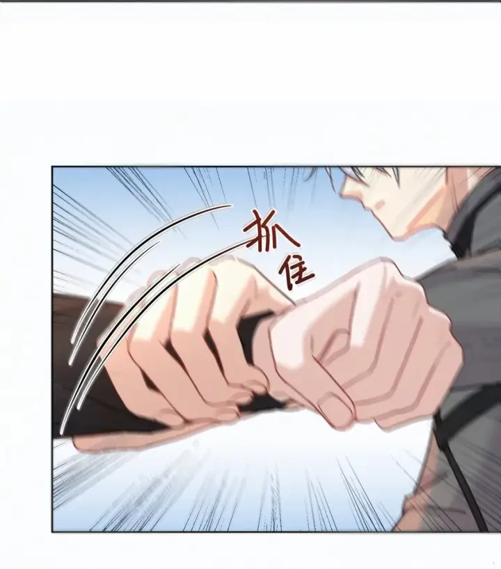 《兄诱弟不恭》第9话 司默珏考核失利图18