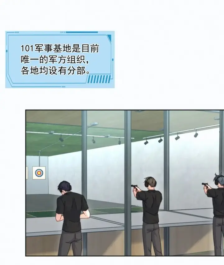 《兄诱弟不恭》第9话 司默珏考核失利图22