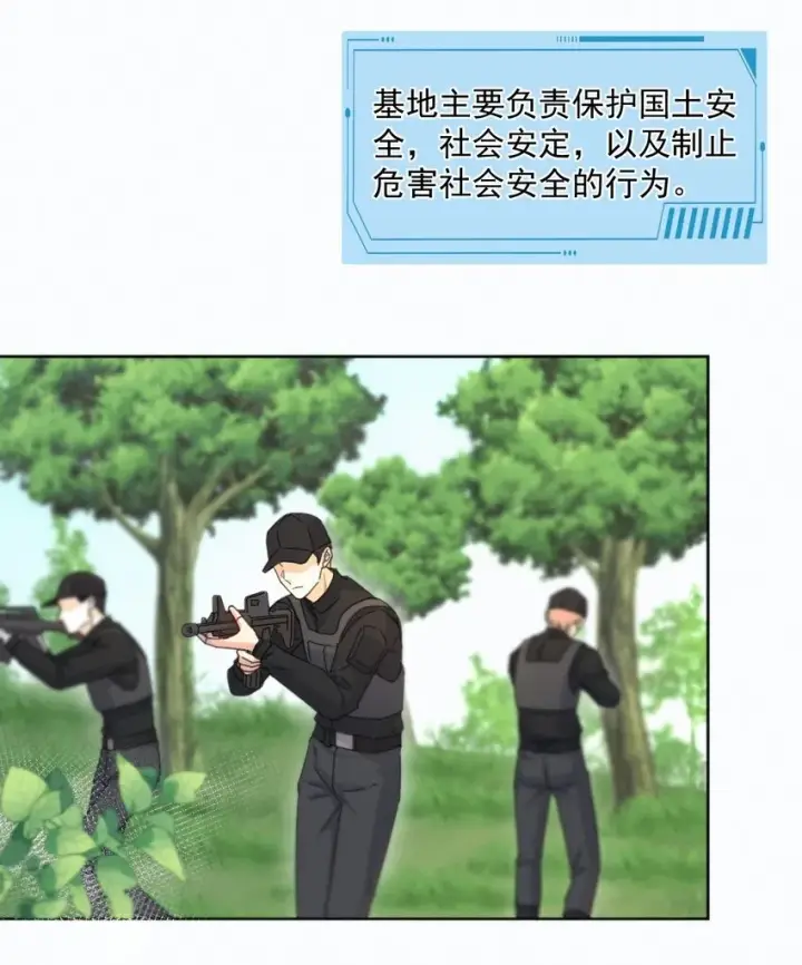 《兄诱弟不恭》第9话 司默珏考核失利图23